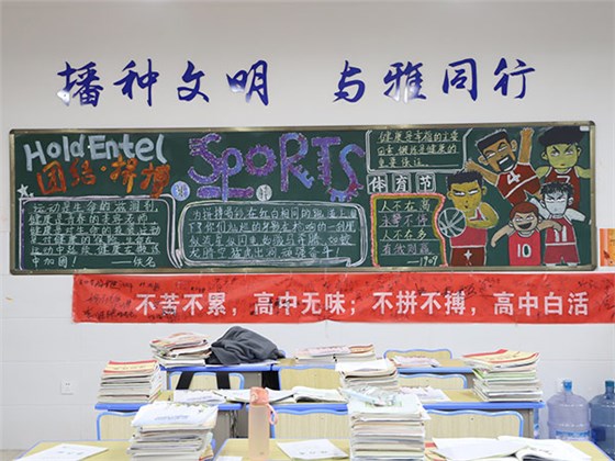 運動會黑板報丨我用粉筆，描繪鷹擊長空